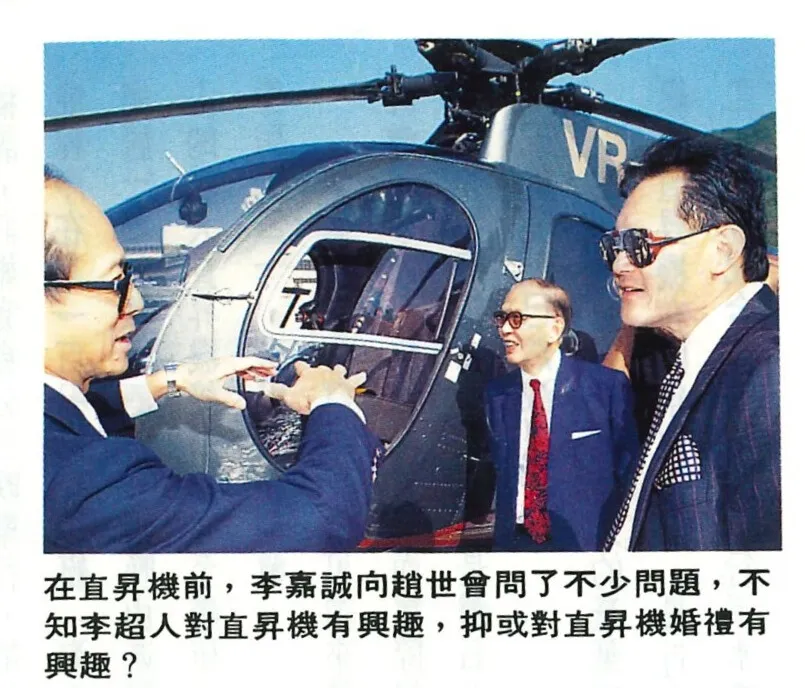 Cecil Chao's helicopter, with Li Ka Shing